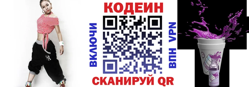 Кодеиновый сироп Lean напиток Lean (лин) Дубовка